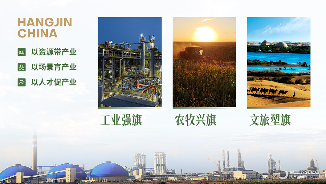 杭錦旗內(nèi)頁(yè)1.jpg 杭錦旗內(nèi)頁(yè)1.jpg