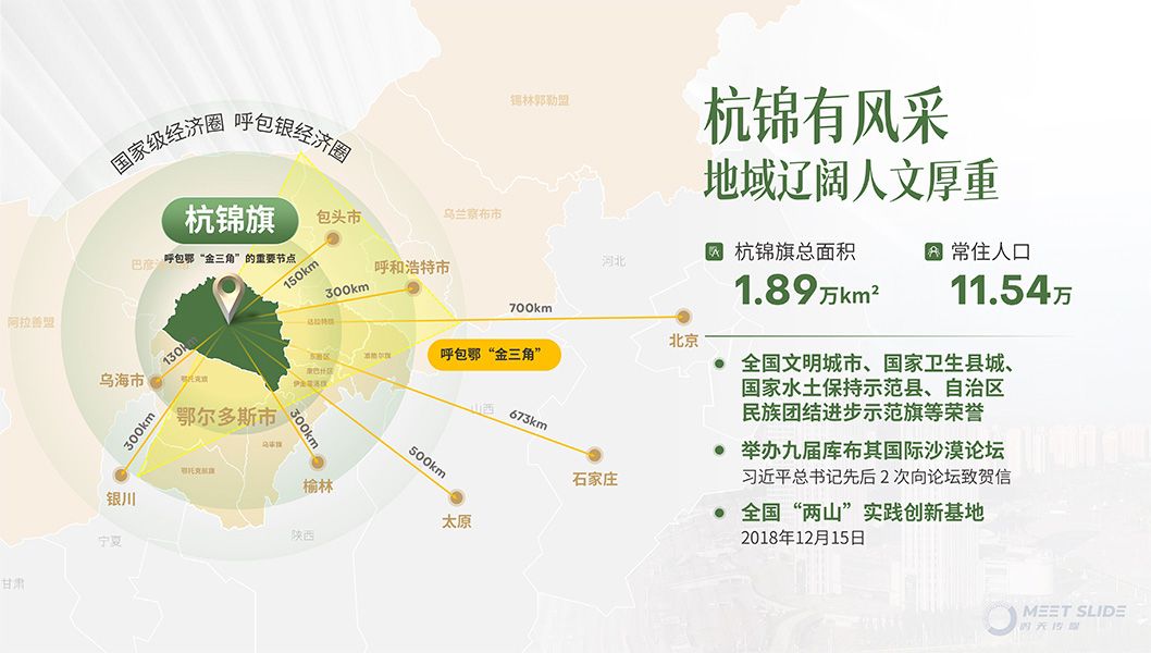 杭錦旗內(nèi)頁(yè)2.jpg 杭錦旗內(nèi)頁(yè)2.jpg