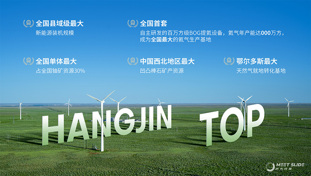 杭錦旗內(nèi)頁(yè)5.jpg 杭錦旗內(nèi)頁(yè)5.jpg