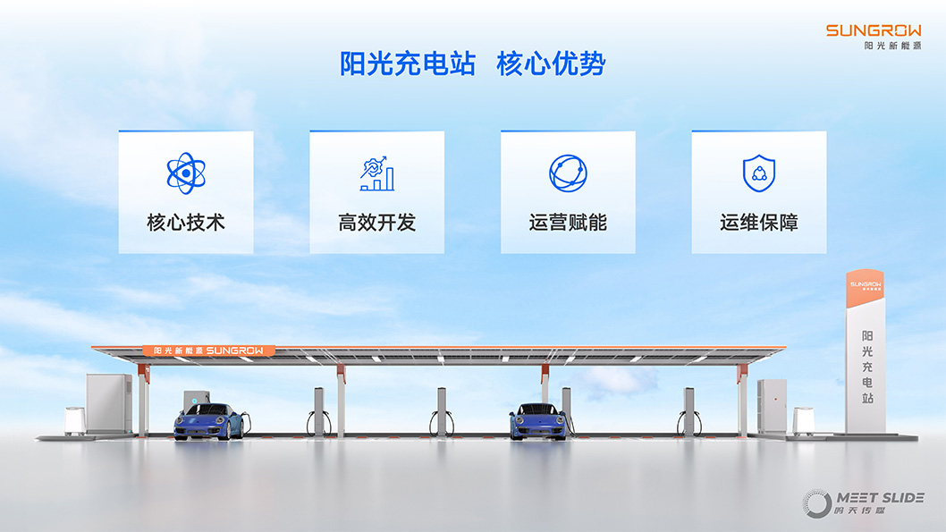 陽光充電站招商內(nèi)頁4.jpg 陽光充電站招商內(nèi)頁4.jpg