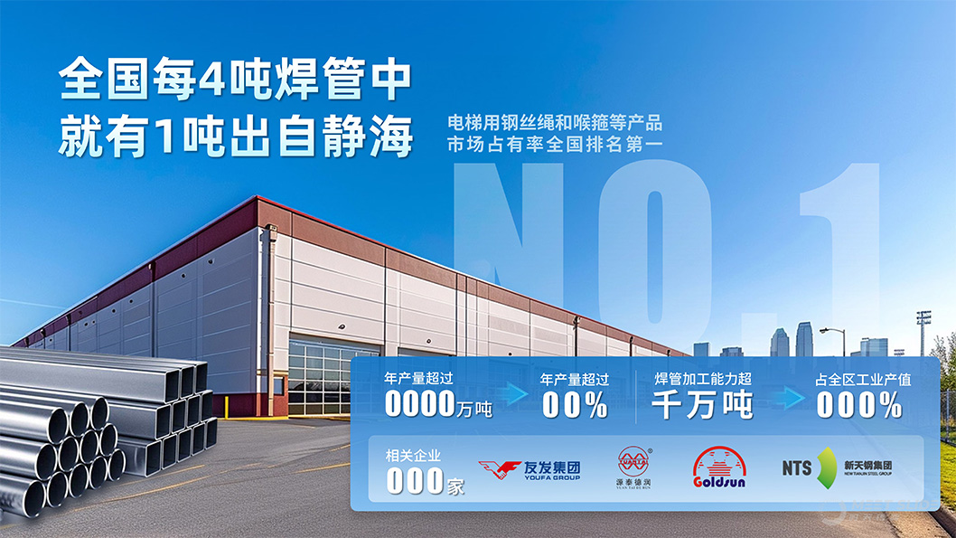 靜海區(qū)招商推介內(nèi)頁(yè)4.jpg 靜海區(qū)招商推介內(nèi)頁(yè)4.jpg