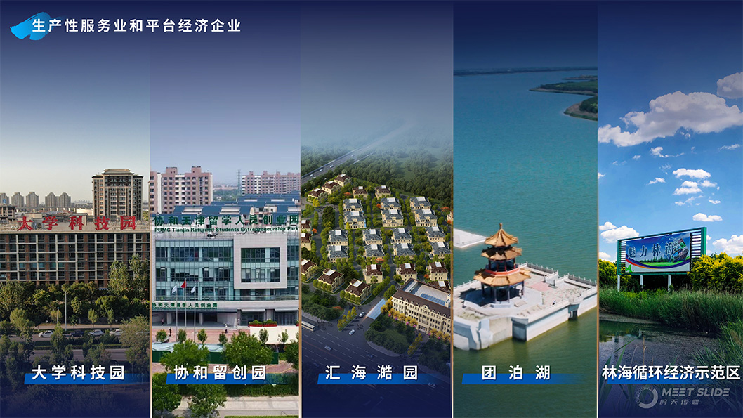 靜海區(qū)招商推介內(nèi)頁(yè)6.jpg 靜海區(qū)招商推介內(nèi)頁(yè)6.jpg